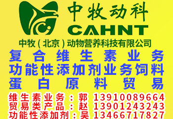 中牧实业股份有限公司